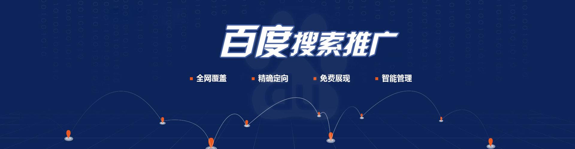 孙吴信息流推广
