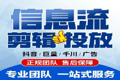 解析不同平台的信息流广告投放策略——以XX平台为例